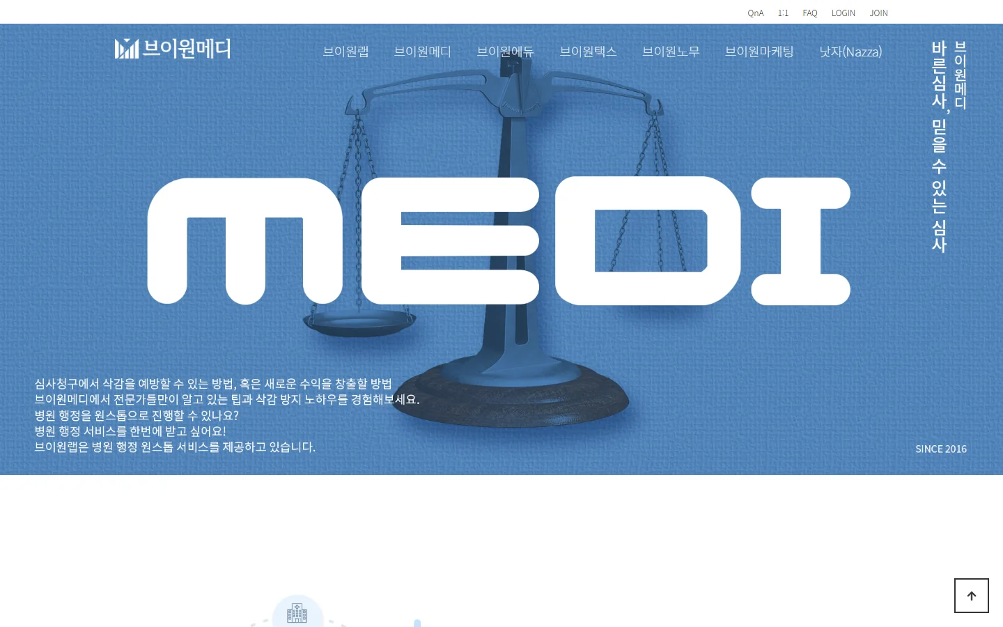 브이원랩 브이원메디 페이지